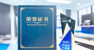 “汽车销售智能引擎”亮相浙江温州“数据要素×”大赛，斩获殊荣！